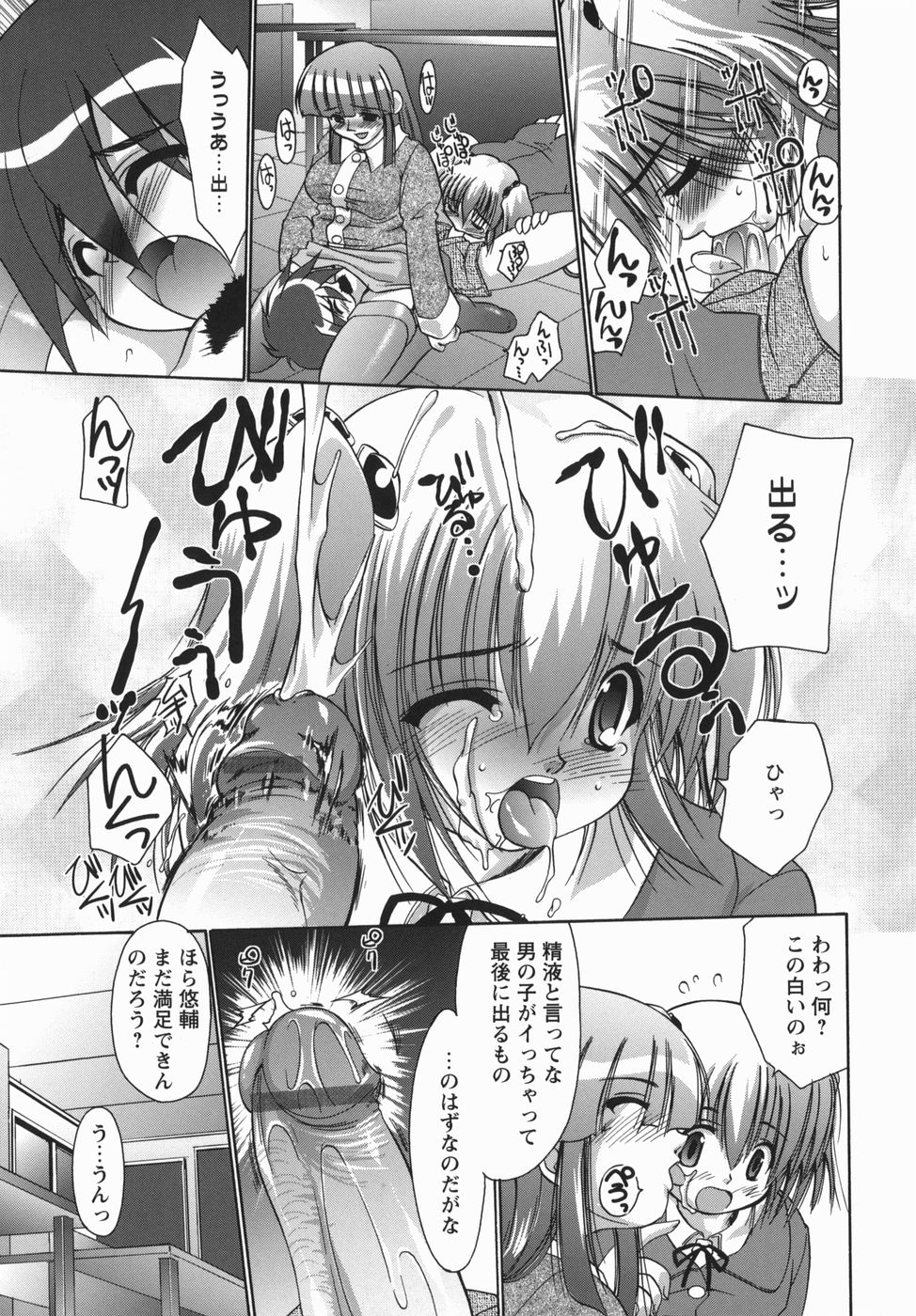 [弐駆緒] おねぇちゃんの汁