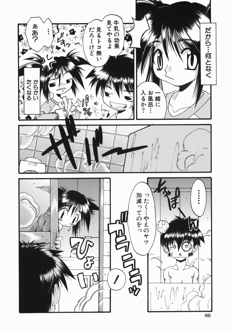 [弐駆緒] おねぇちゃんの汁