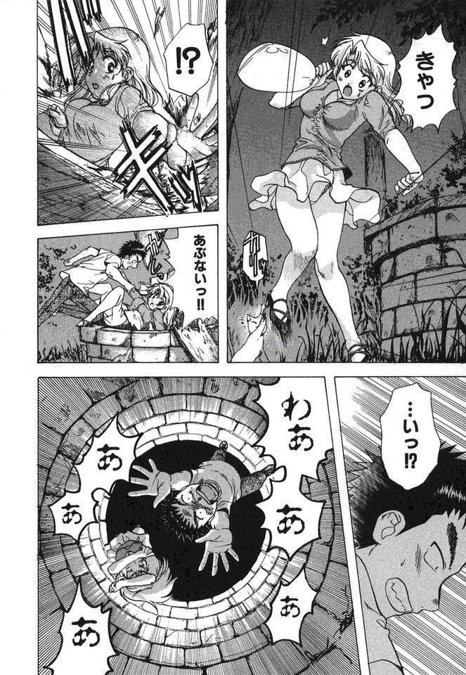 [永野あかね] みんなのおふろ②