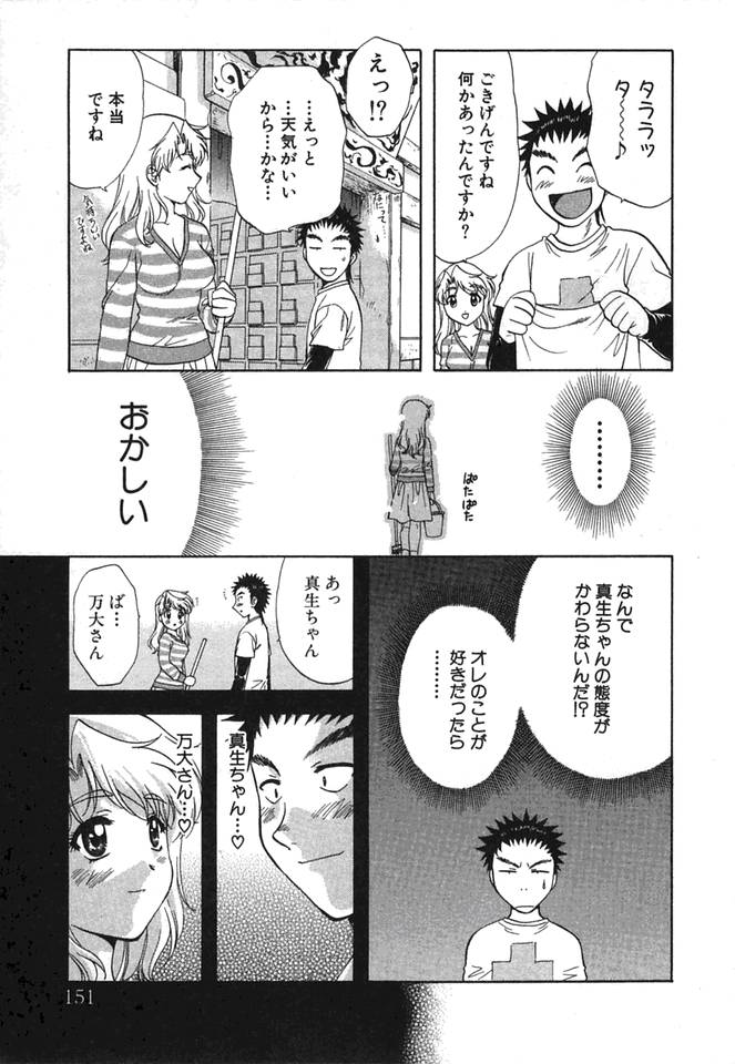 [永野あかね] みんなのおふろ②