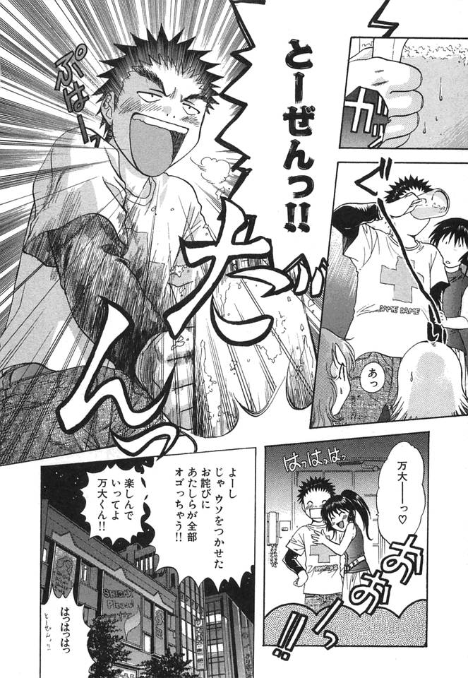 [永野あかね] みんなのおふろ②