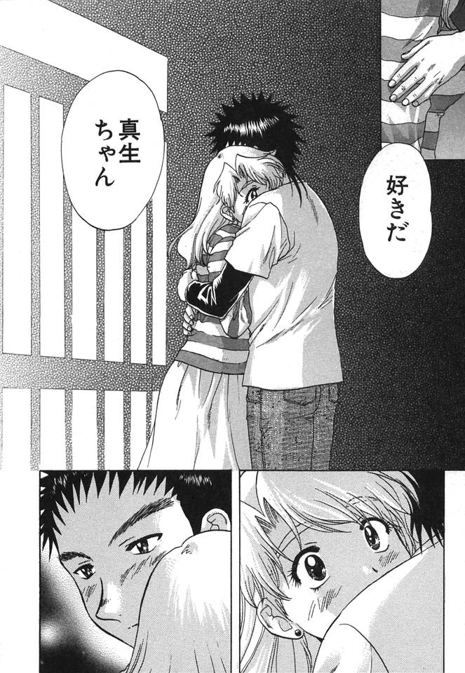 [永野あかね] みんなのおふろ②