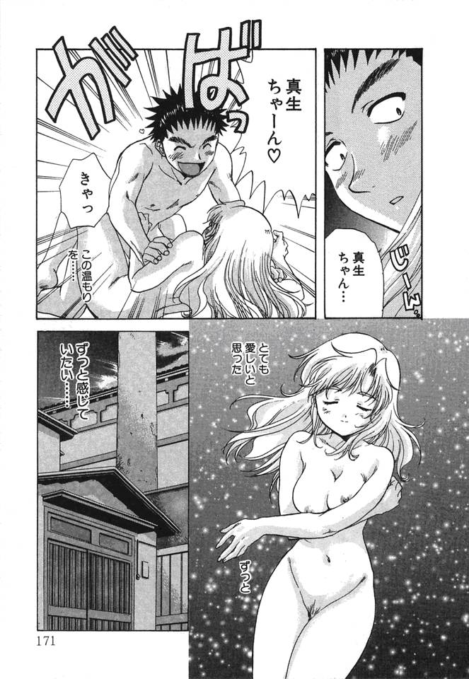 [永野あかね] みんなのおふろ②