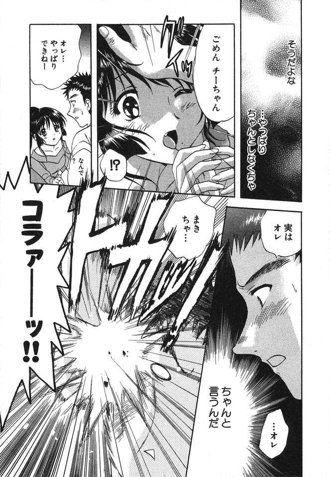 [永野あかね] みんなのおふろ②