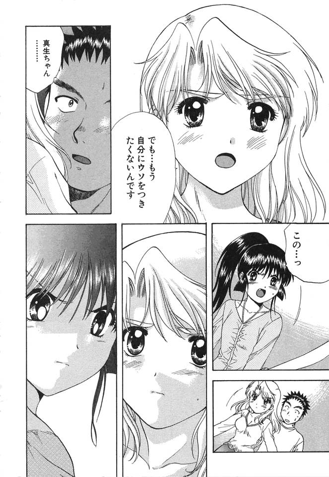 [永野あかね] みんなのおふろ②