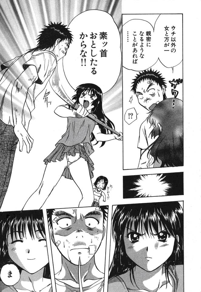 [永野あかね] みんなのおふろ②