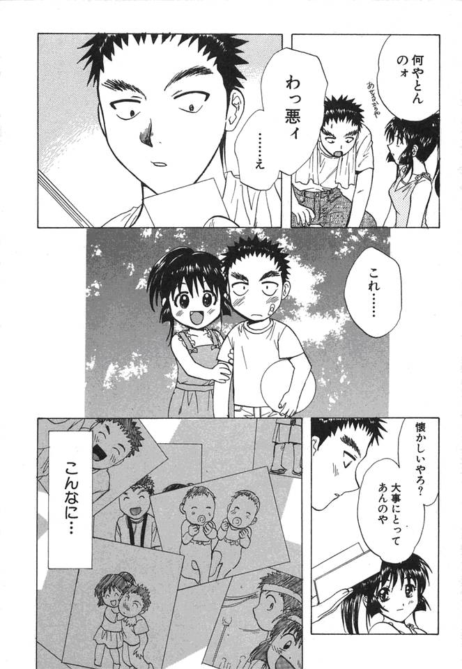[永野あかね] みんなのおふろ②