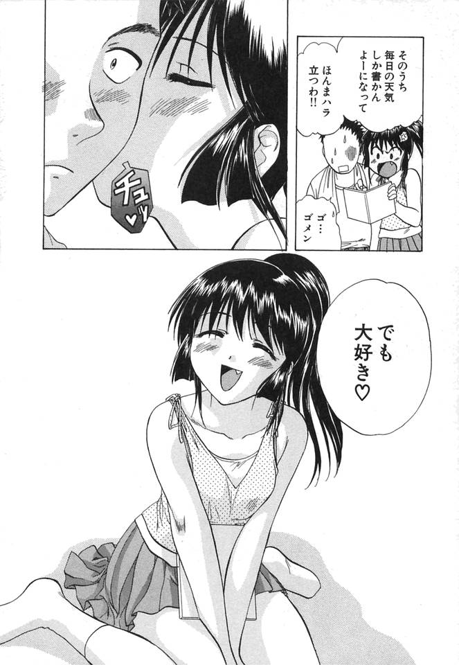 [永野あかね] みんなのおふろ②