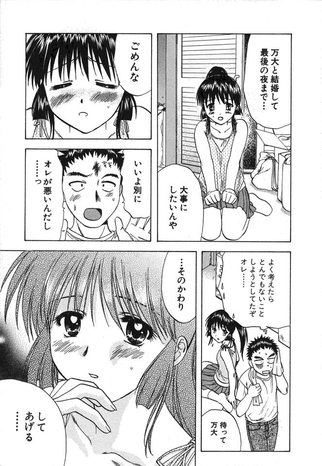 [永野あかね] みんなのおふろ②