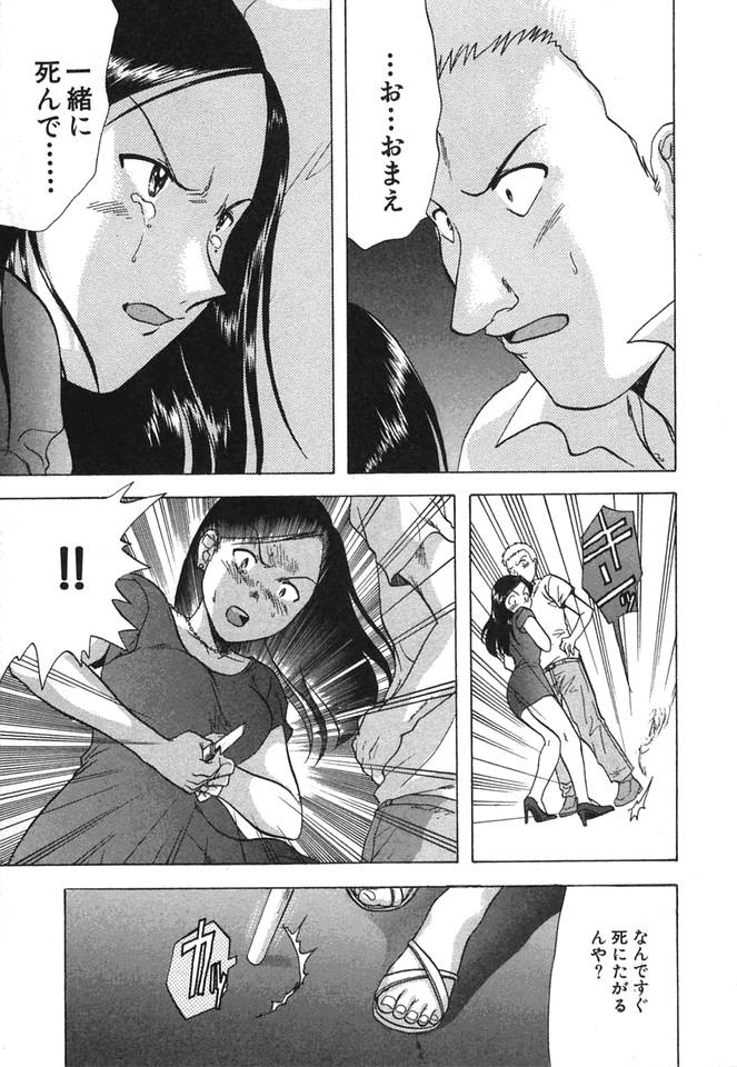 [永野あかね] みんなのおふろ②