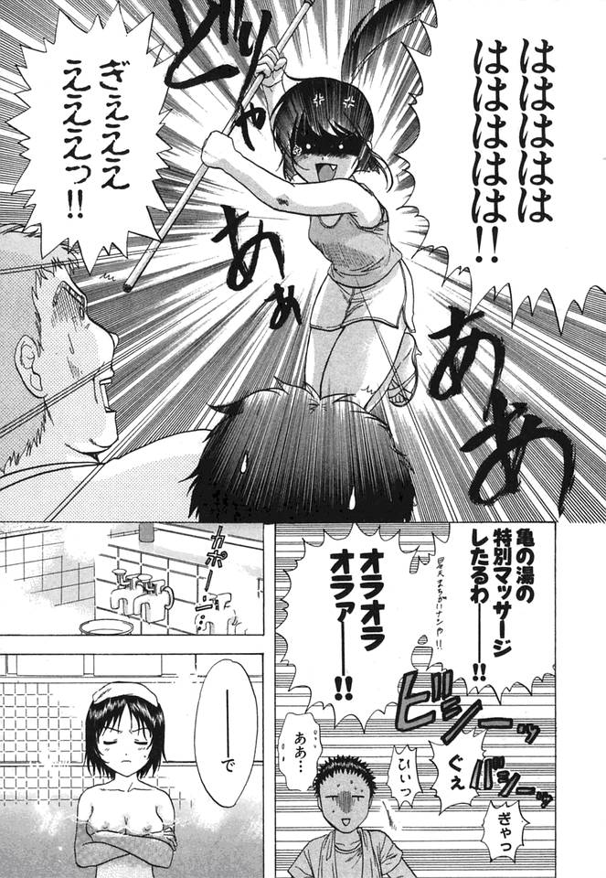 [永野あかね] みんなのおふろ②