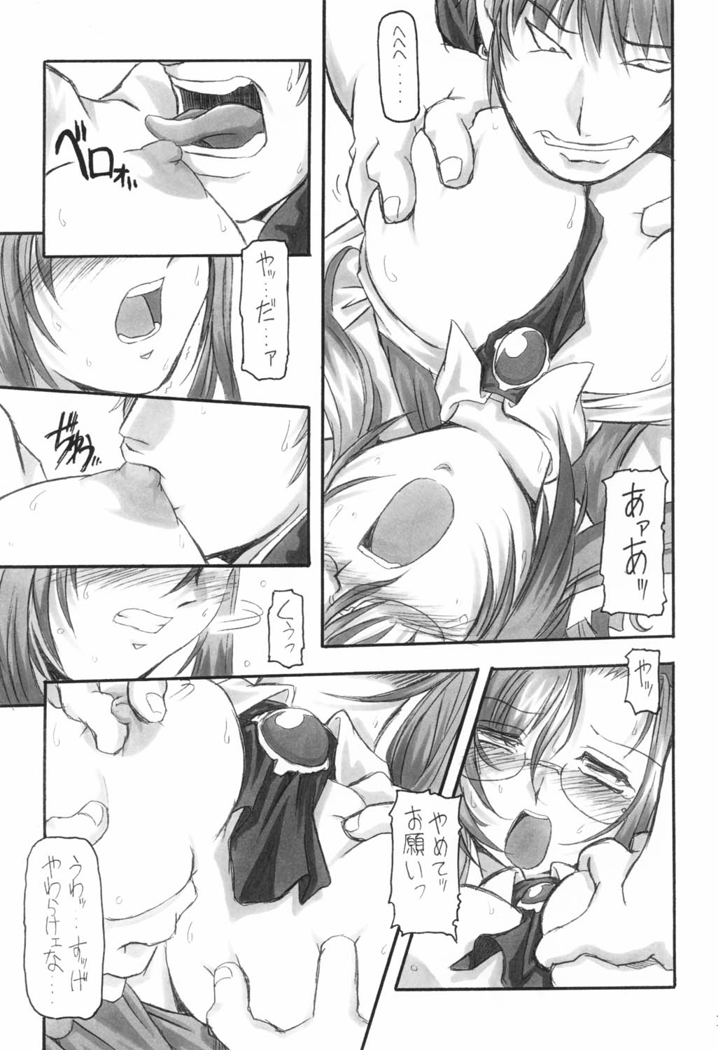 (CR31) [NNZ 団 (グレート魔神) ]三匹が姦る!! (おねがい☆ティーチャー)