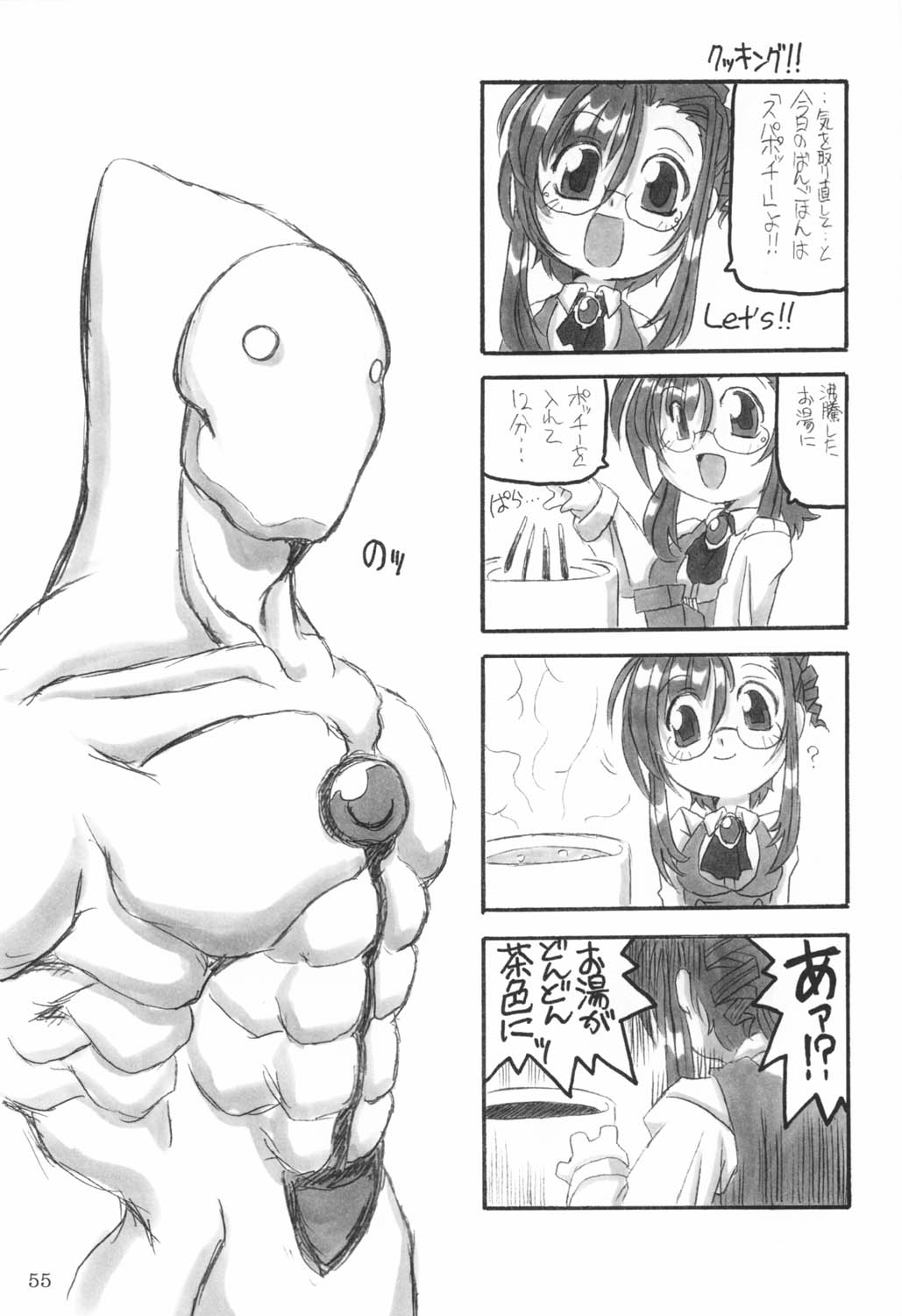 (CR31) [NNZ 団 (グレート魔神) ]三匹が姦る!! (おねがい☆ティーチャー)