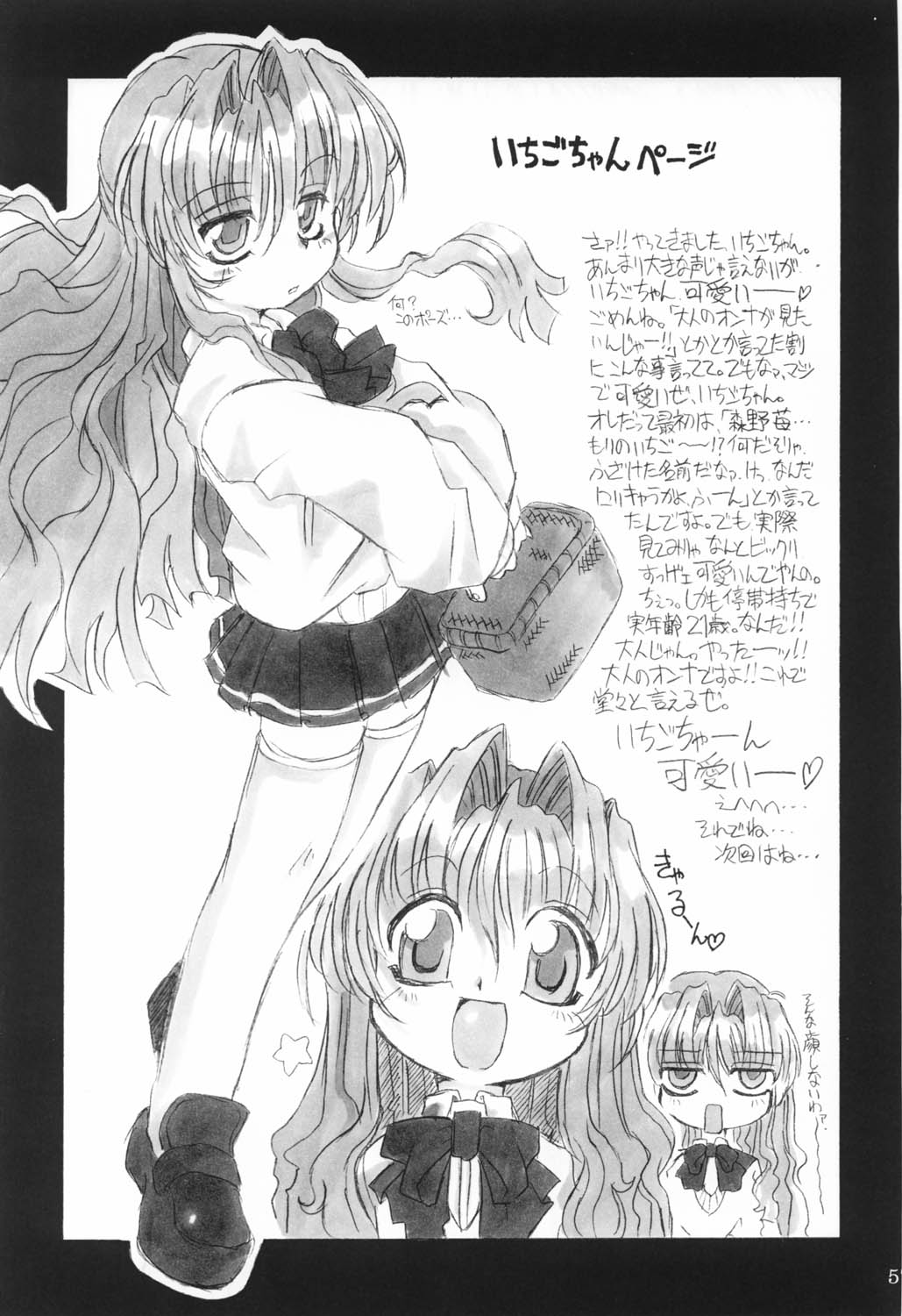 (CR31) [NNZ 団 (グレート魔神) ]三匹が姦る!! (おねがい☆ティーチャー)