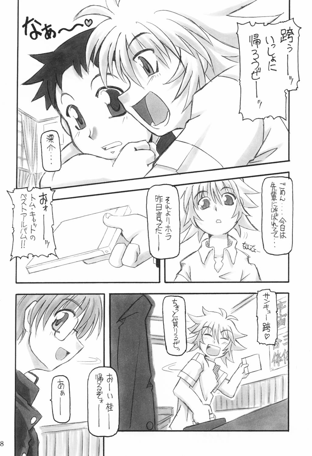 (CR31) [NNZ 団 (グレート魔神) ]三匹が姦る!! (おねがい☆ティーチャー)