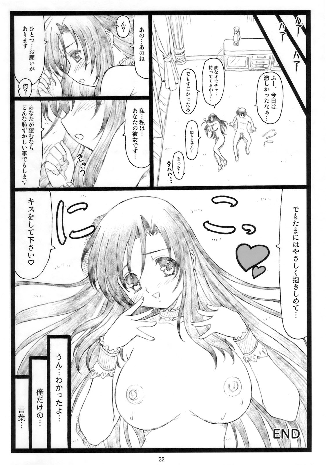 (C74) [大蔵別館 (大蔵一也)] エロいよ言葉 (スクールデイズ)