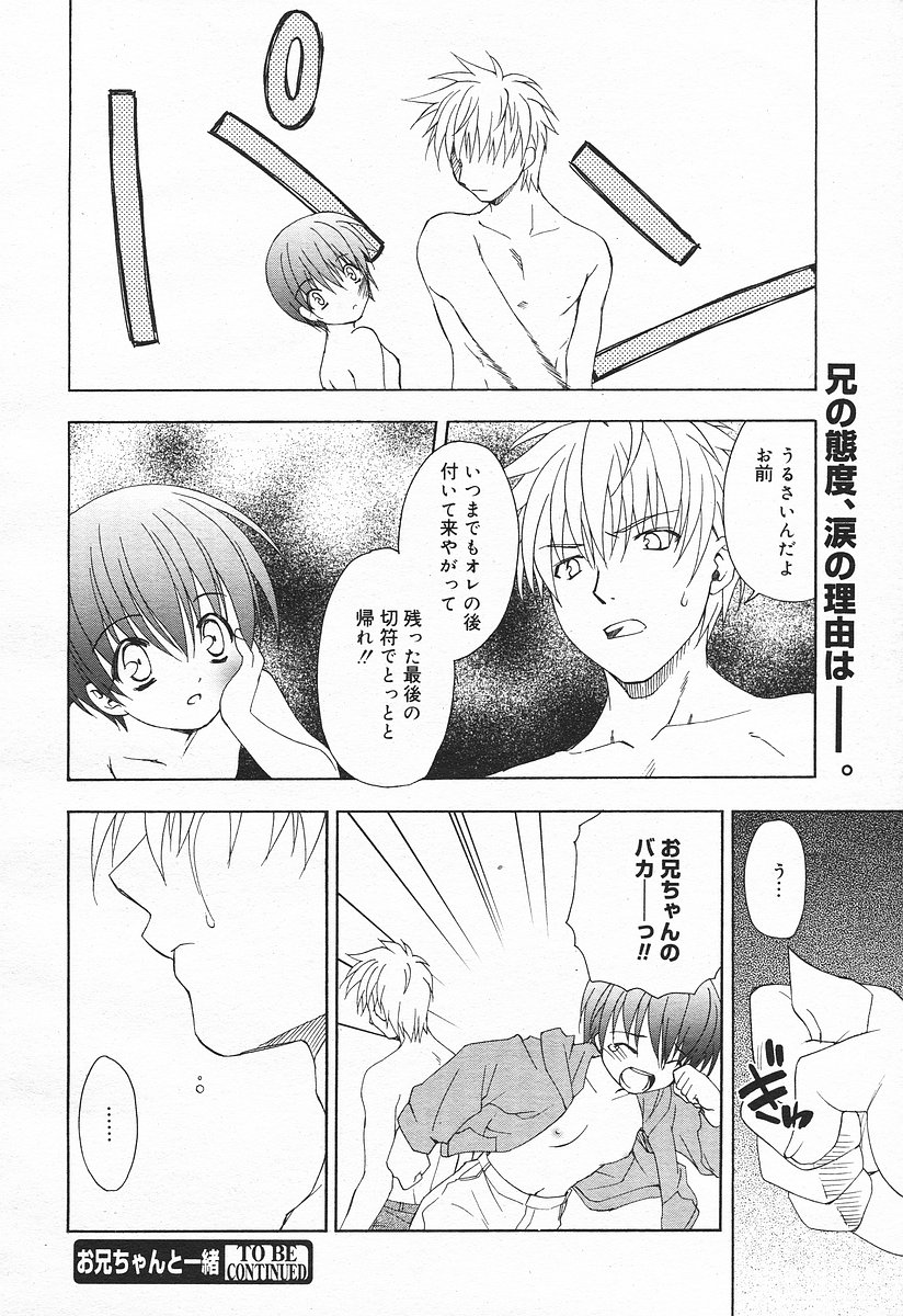 コミックメガプラスVol03 [2004-01]