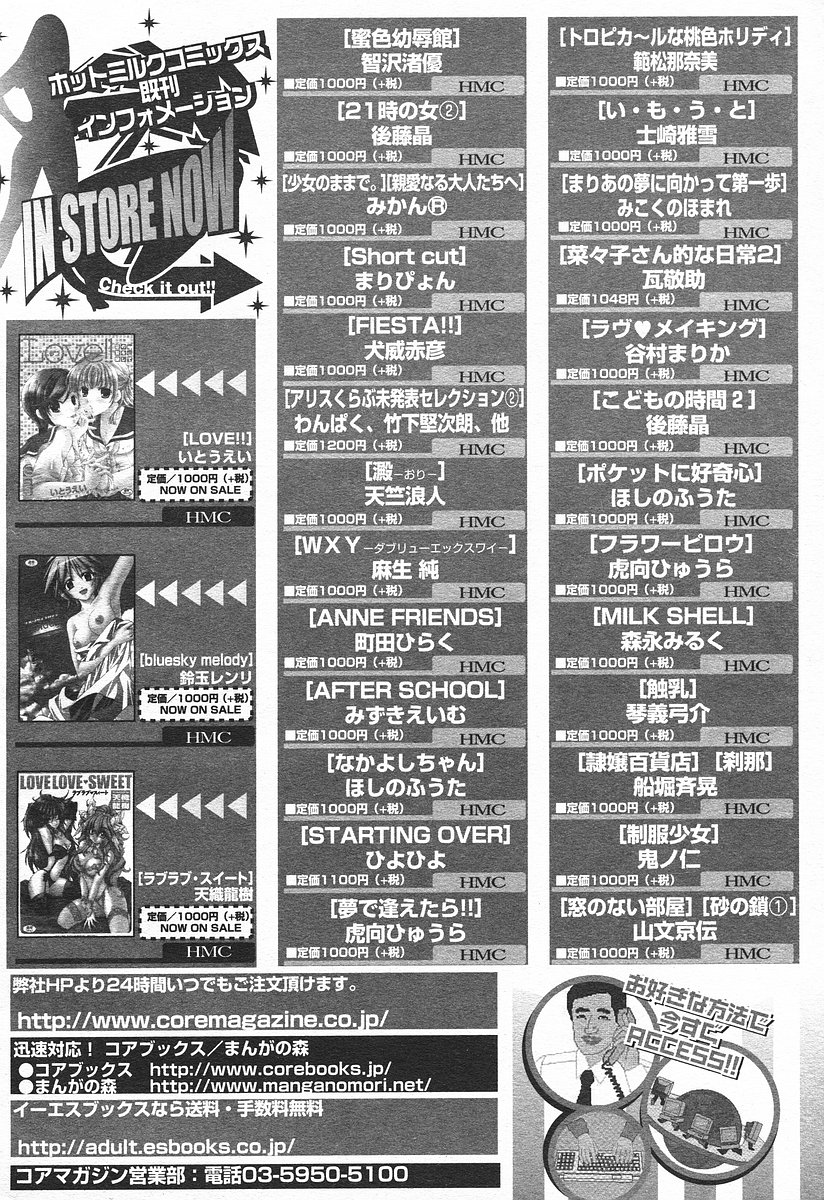 コミックメガプラスVol03 [2004-01]