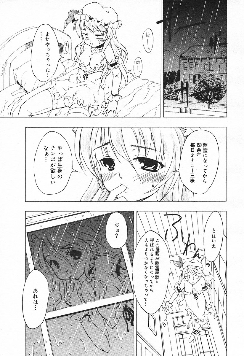 コミックメガプラスVol03 [2004-01]
