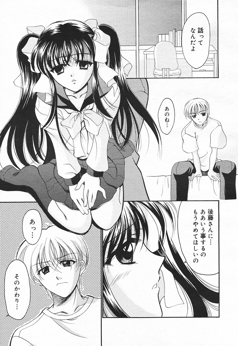 コミックメガプラスVol03 [2004-01]