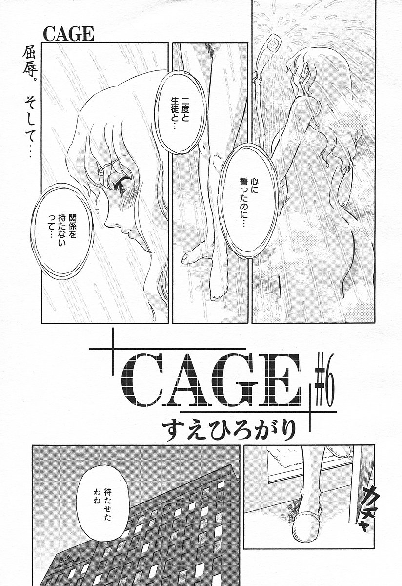 コミックメガプラスVol03 [2004-01]