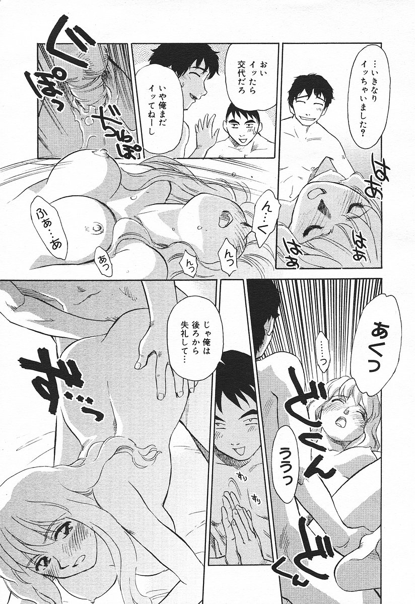 コミックメガプラスVol03 [2004-01]