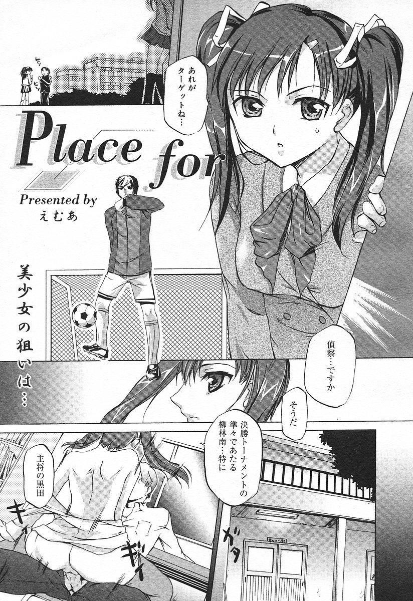 コミックメガプラスVol03 [2004-01]