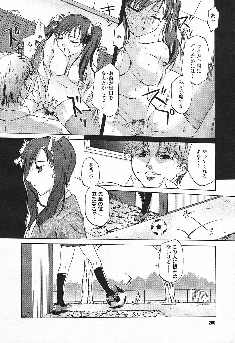 コミックメガプラスVol03 [2004-01]