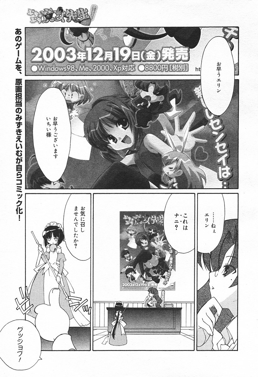 コミックメガプラスVol03 [2004-01]
