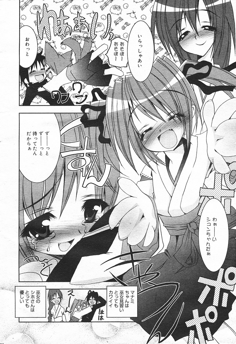 コミックメガプラスVol03 [2004-01]