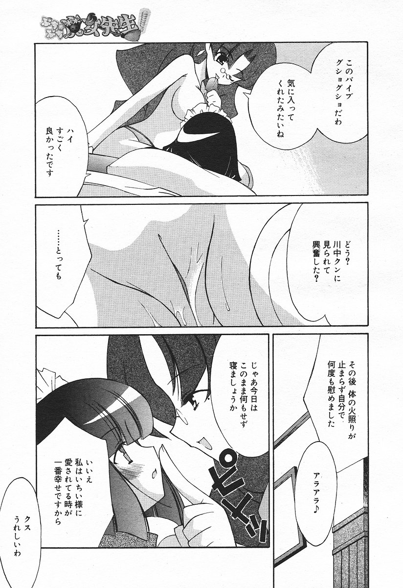 コミックメガプラスVol03 [2004-01]