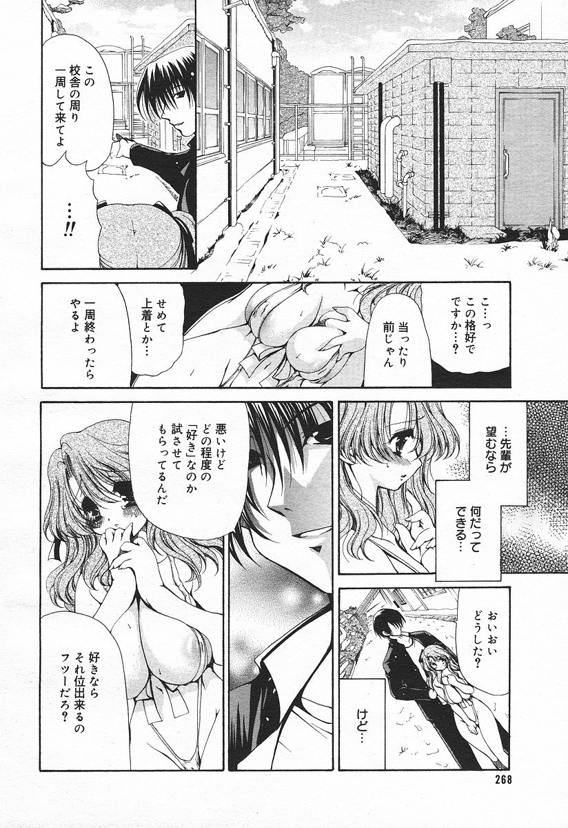 コミックメガプラスVol03 [2004-01]