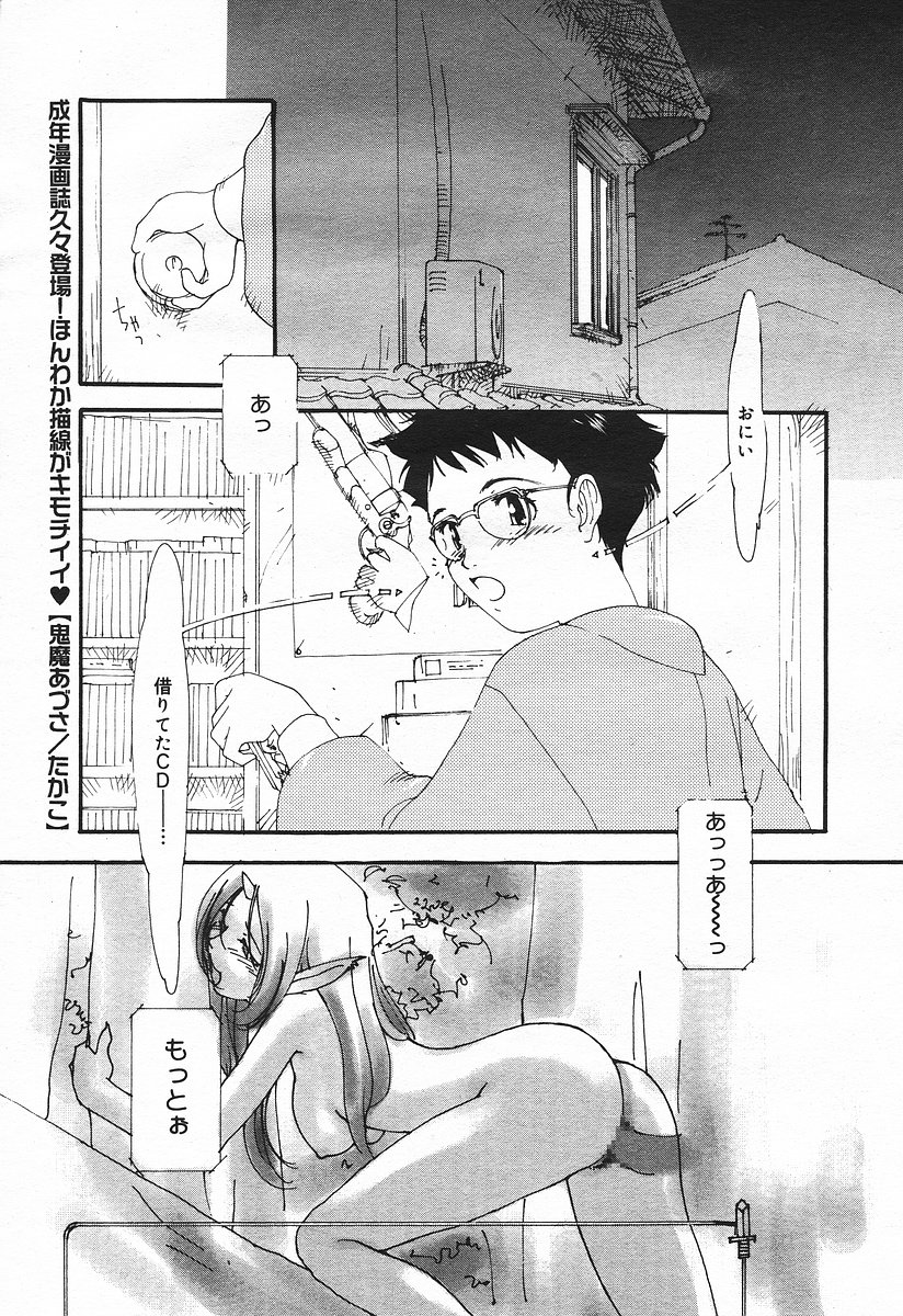 コミックメガプラスVol03 [2004-01]