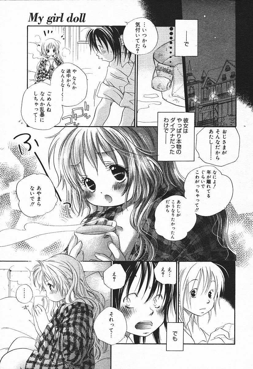 コミックメガプラスVol03 [2004-01]