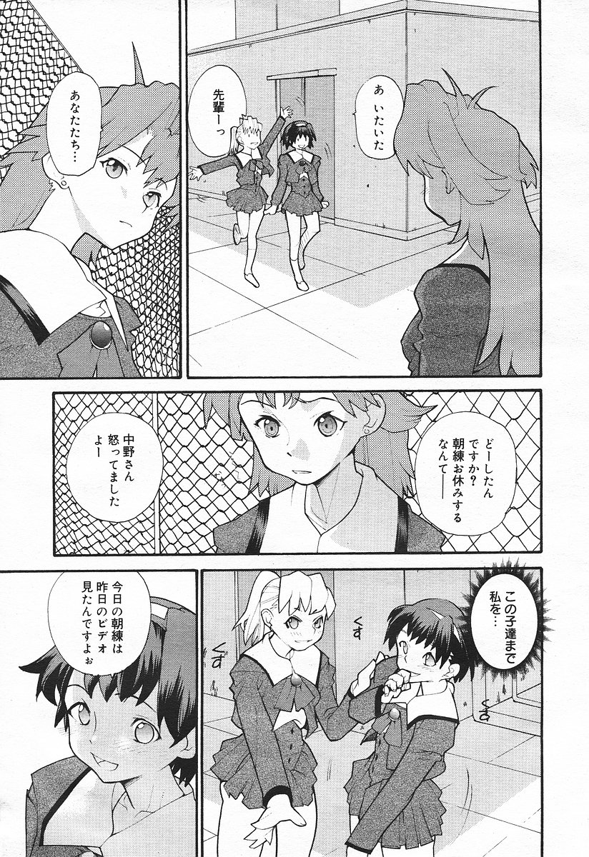 コミックメガプラスVol03 [2004-01]