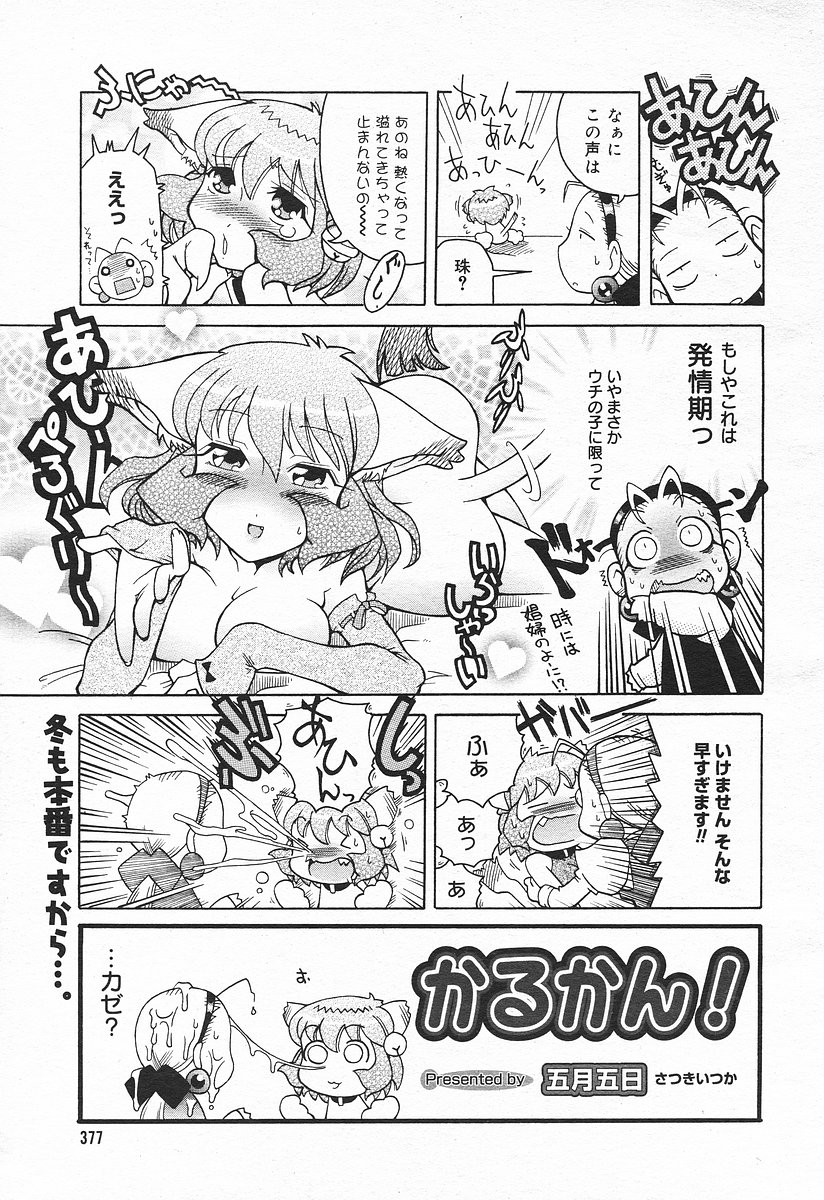 コミックメガプラスVol03 [2004-01]