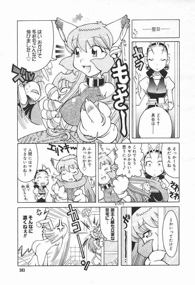 コミックメガプラスVol03 [2004-01]