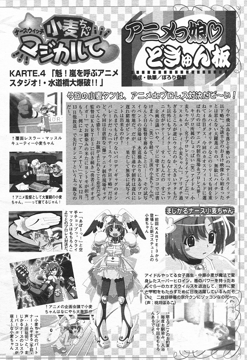 コミックメガプラスVol03 [2004-01]