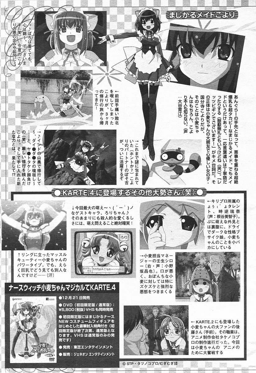 コミックメガプラスVol03 [2004-01]