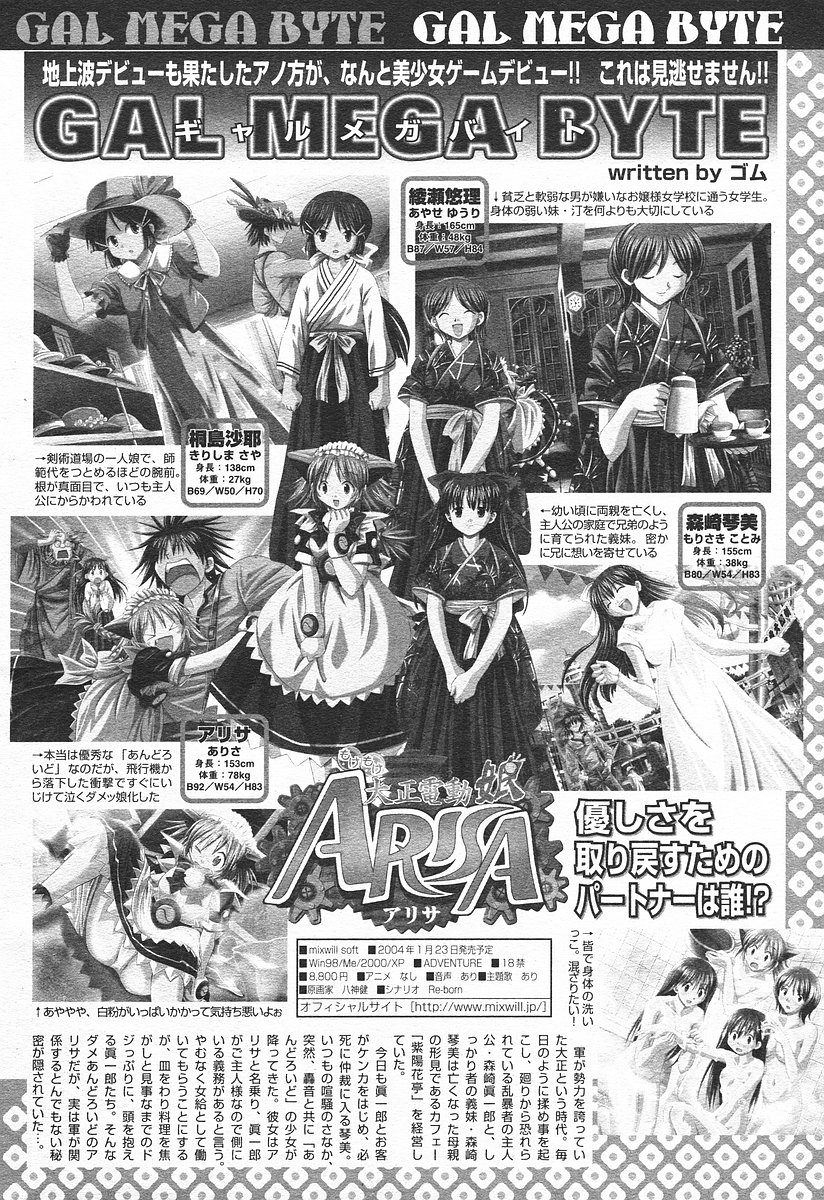 コミックメガプラスVol03 [2004-01]
