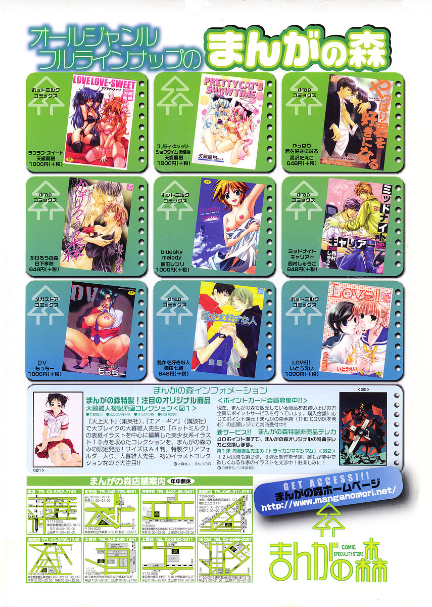 コミックメガプラスVol03 [2004-01]