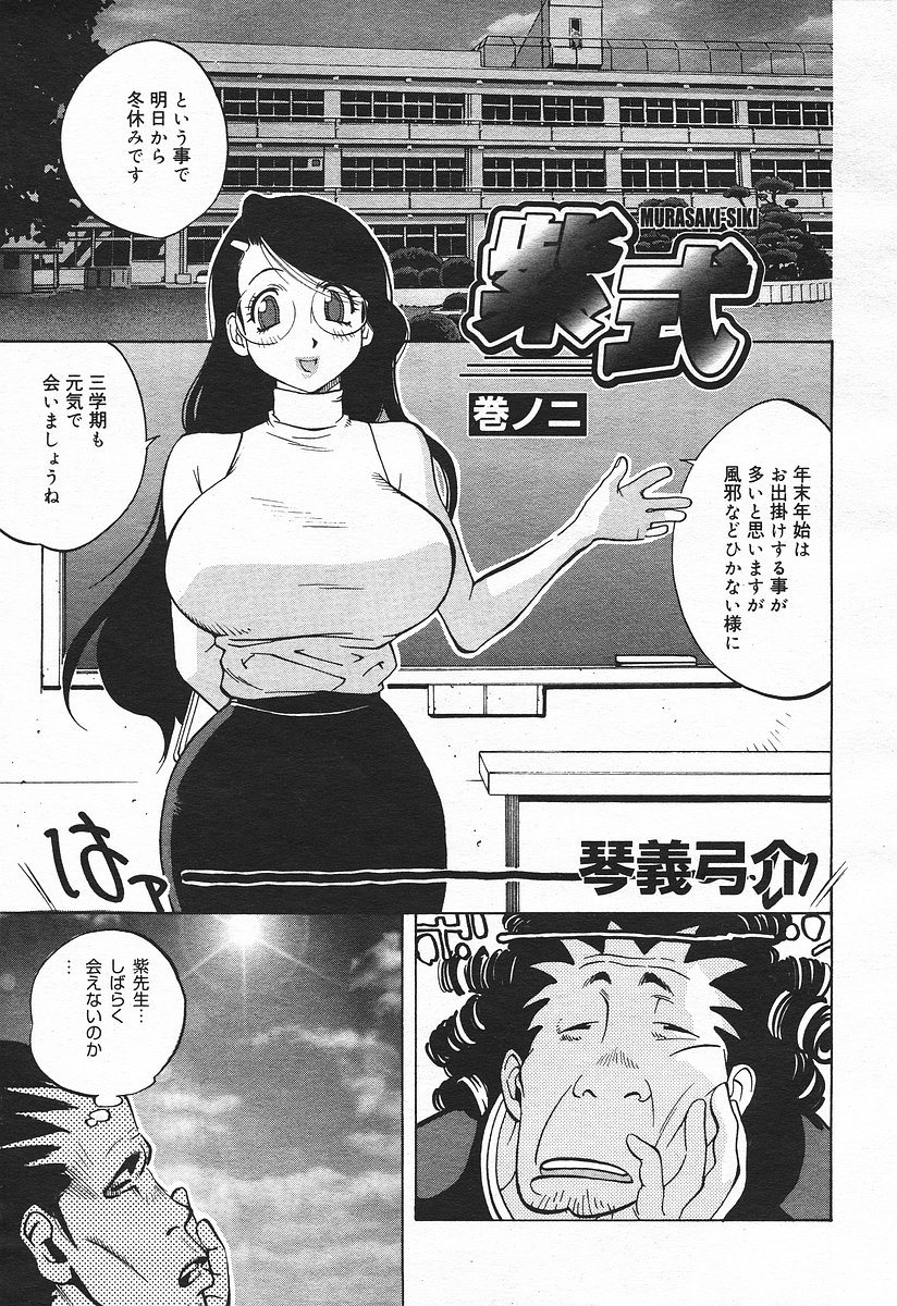 コミックメガプラスVol03 [2004-01]