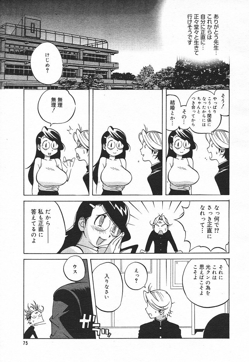 コミックメガプラスVol03 [2004-01]