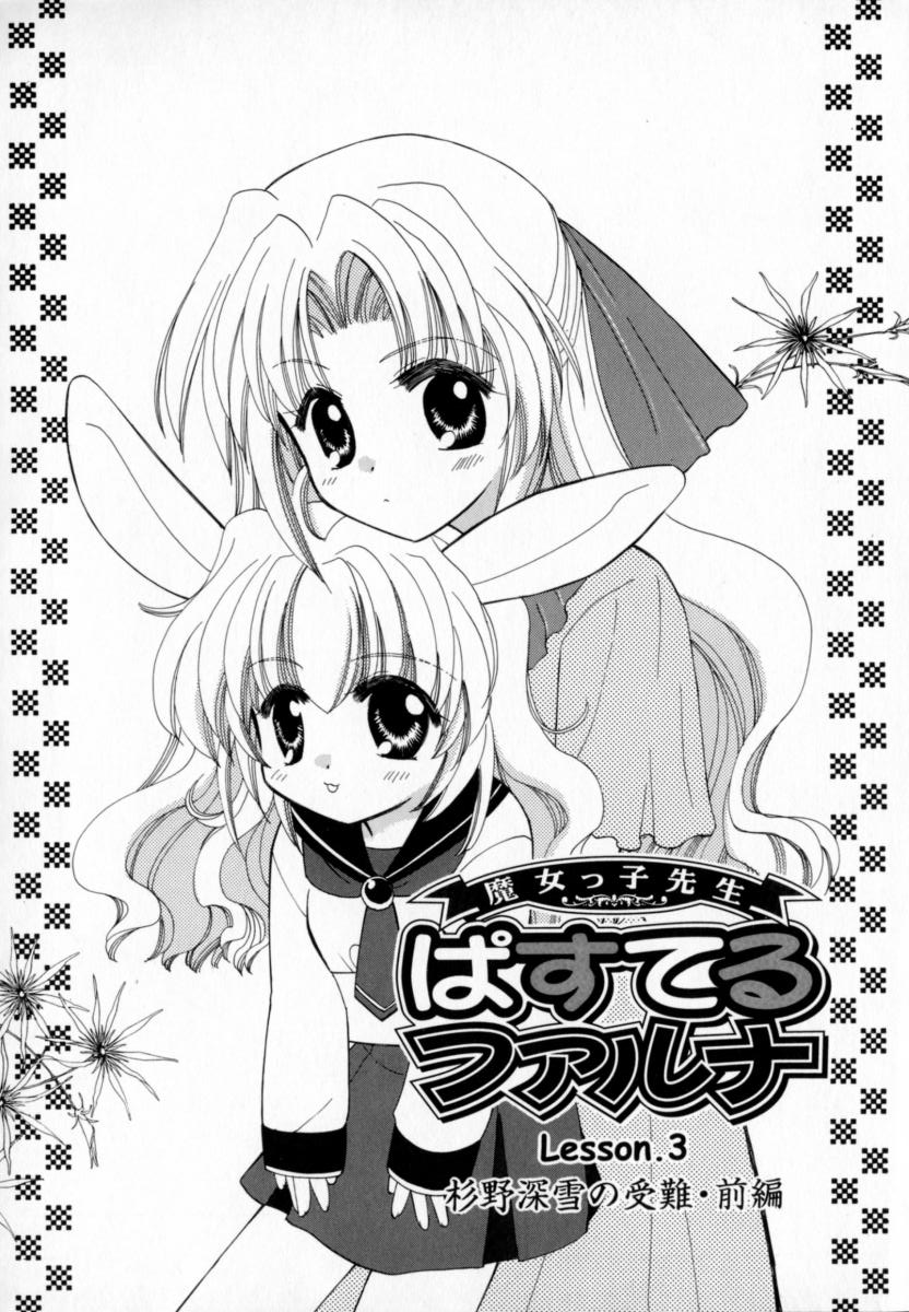 【宇佐美涉】パステルカラー