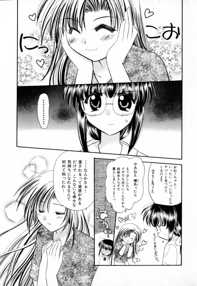 【宇佐美涉】パステルカラー