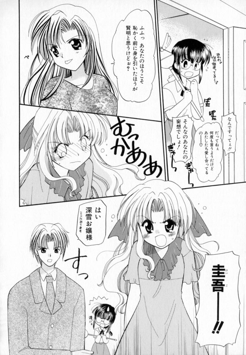 【宇佐美涉】パステルカラー