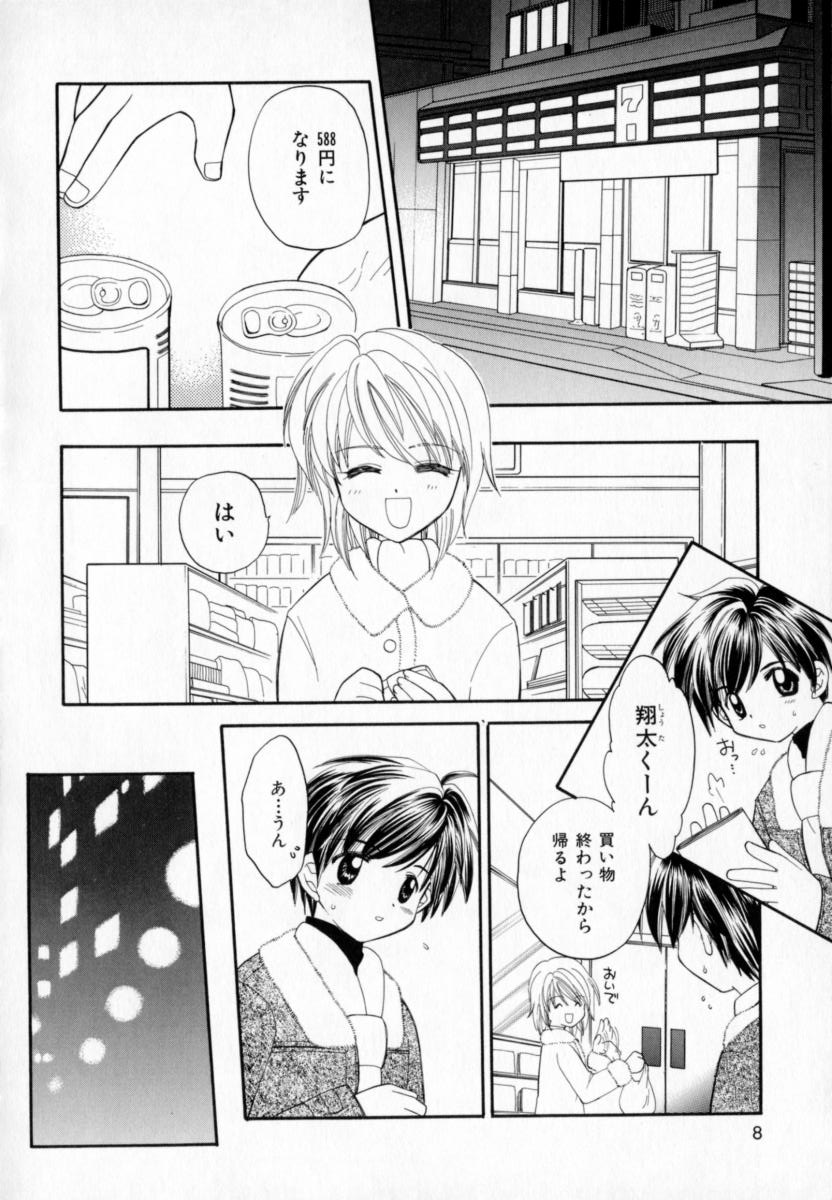 【宇佐美涉】パステルカラー