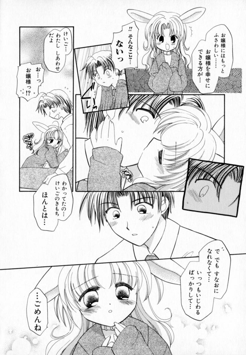 【宇佐美涉】パステルカラー