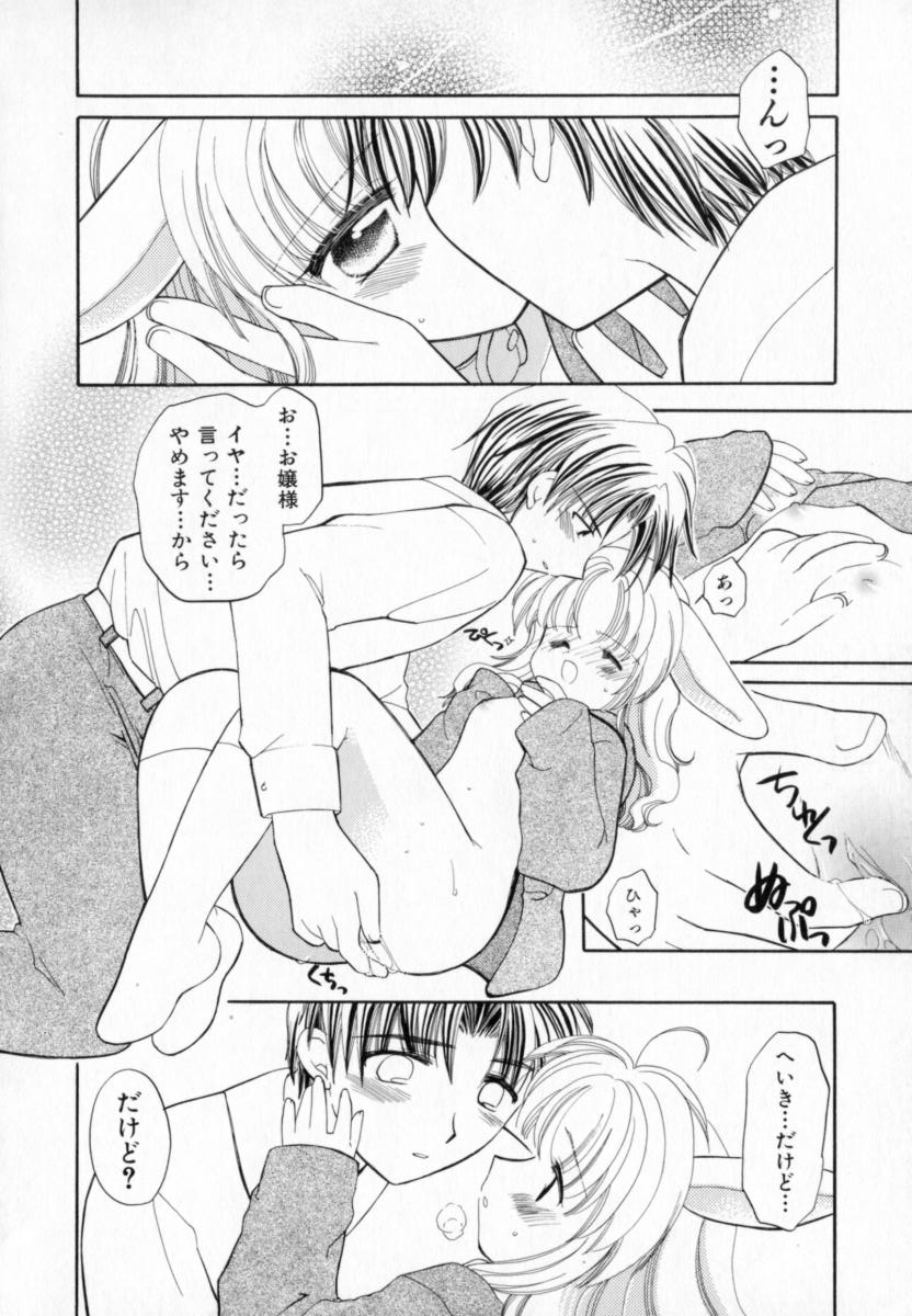 【宇佐美涉】パステルカラー