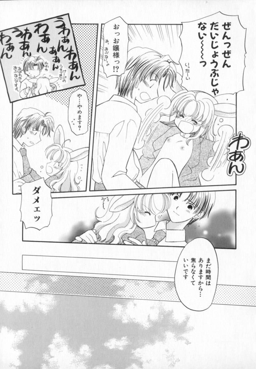 【宇佐美涉】パステルカラー
